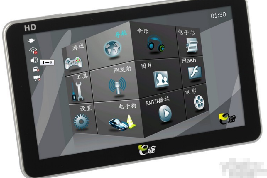 e途V700 e途V700