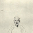 陳沆(清代狀元)