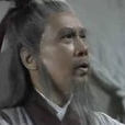 公孫隱 公孫隱
