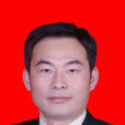 王洪春(黎川縣政協副主席、黨組成員) 王洪春(黎川縣政協副主席、黨組成員)
