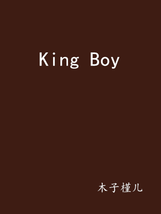 King Boy King Boy