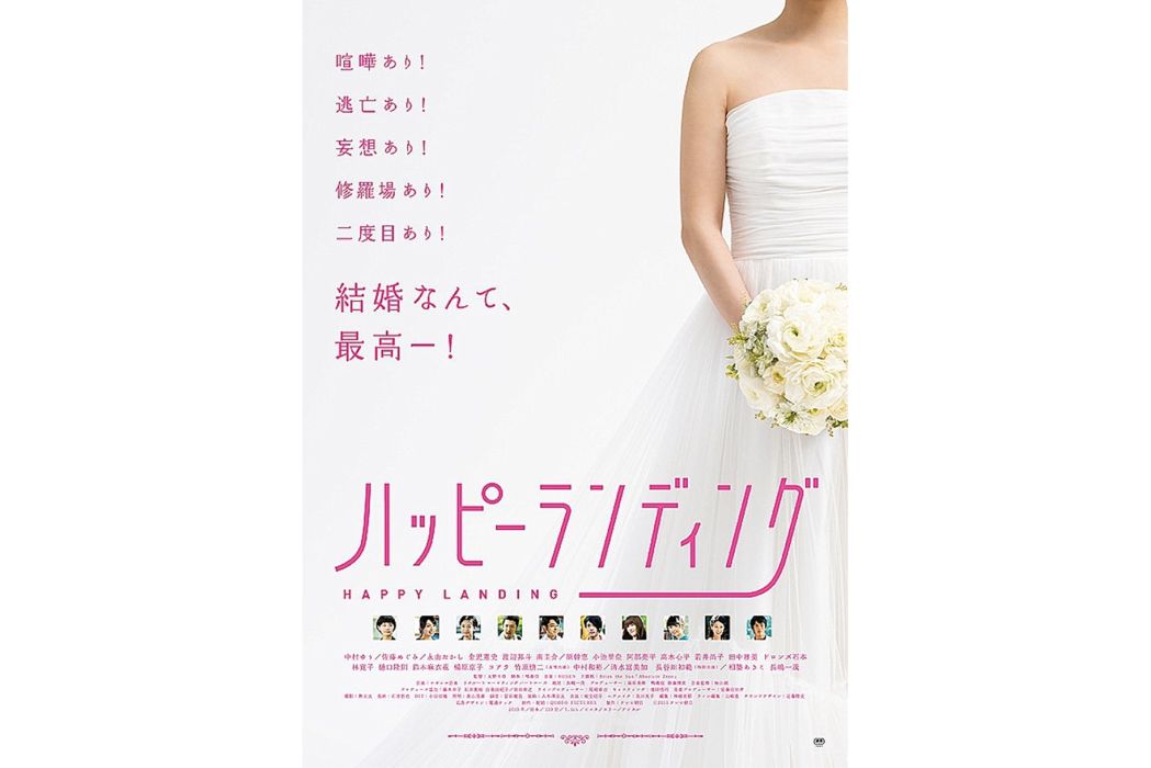 美滿歸宿 美滿歸宿