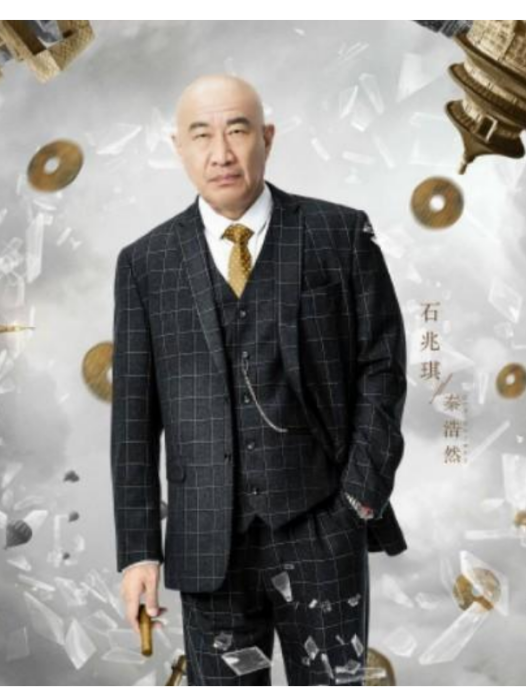 秦浩然(電視劇《黃金瞳》中的反派角色) 秦浩然(電視劇《黃金瞳》中的反派角色)