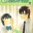 Skip Beat!12 Skip Beat!12