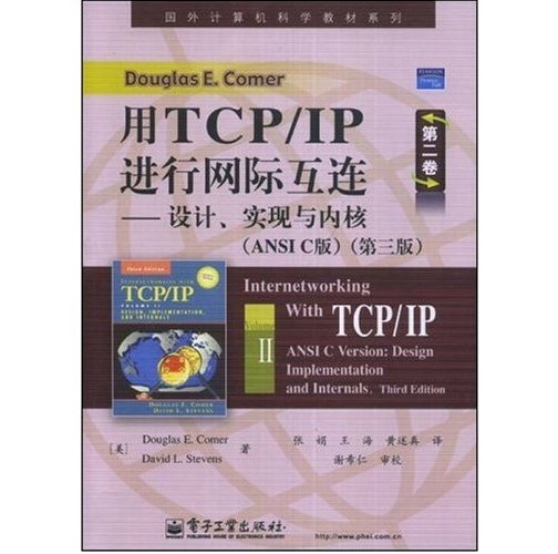 用TCP/IP進行網際互連：設計、實現與核心