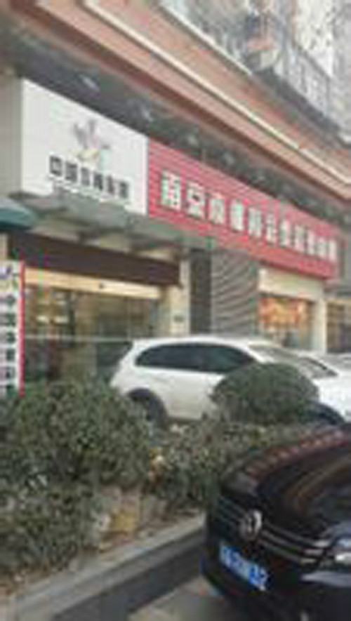南京市體育彩票管理中心