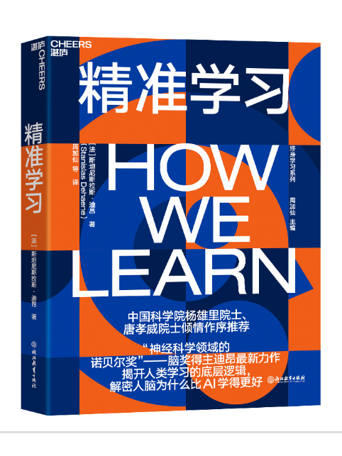 精準學習(2023年浙江教育出版社出版的圖書) 精準學習(2023年浙江教育出版社出版的圖書)