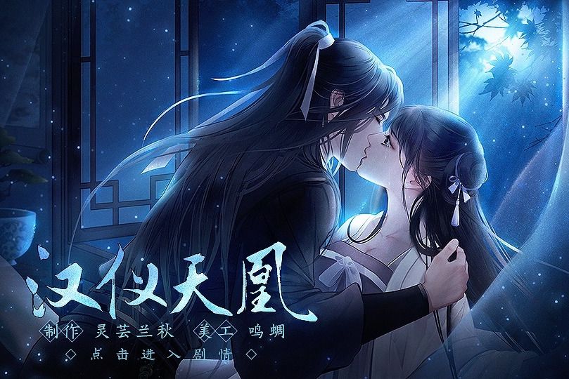 漢儀天凰 漢儀天凰