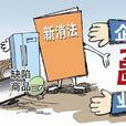 缺陷責任期 缺陷責任期
