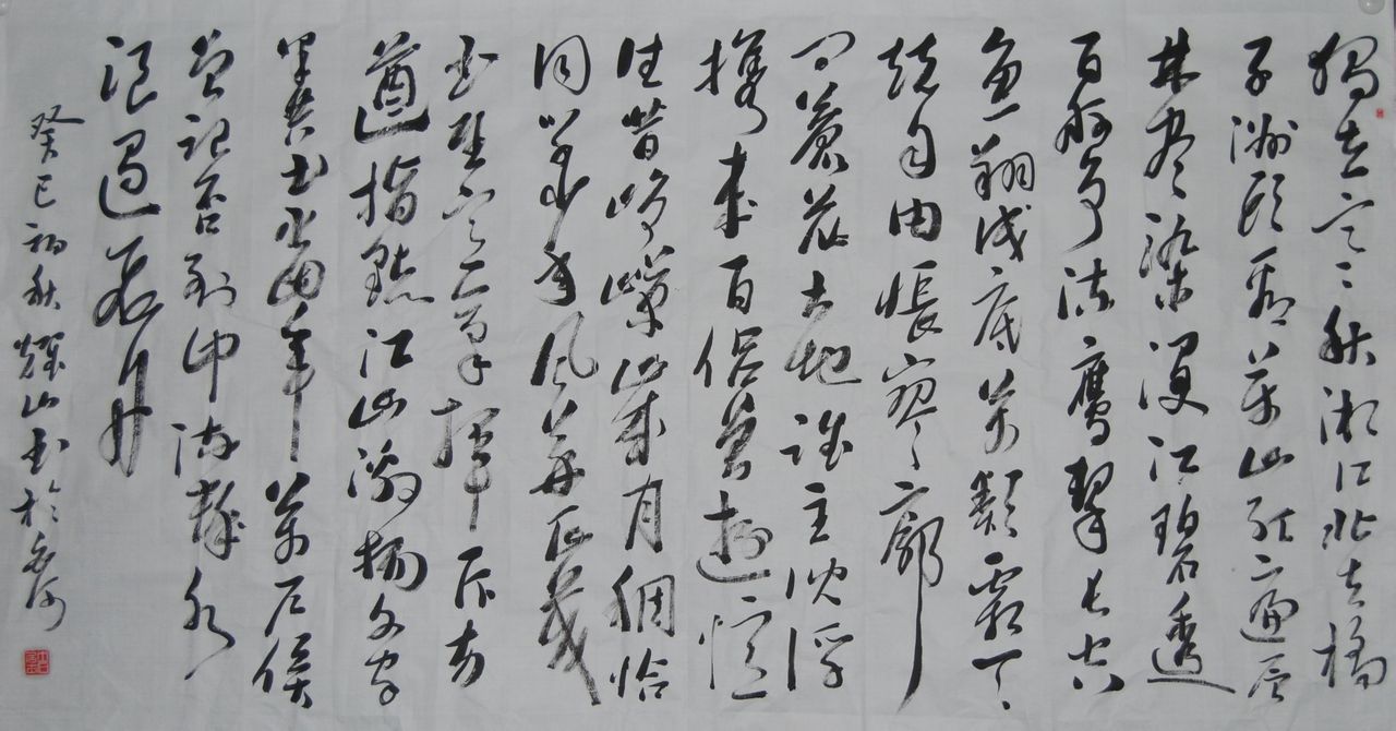 周耀山書法—毛澤東詞《沁園春·長沙》