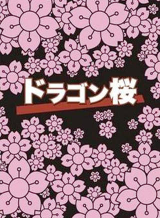 山下智久(YAMAP) 山下智久(YAMAP)