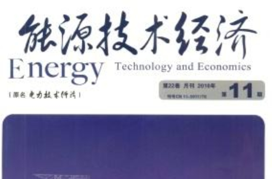 能源技術經濟學