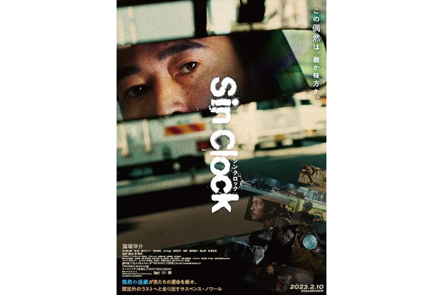 罪惡時限