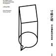 寸眸之明 寸眸之明