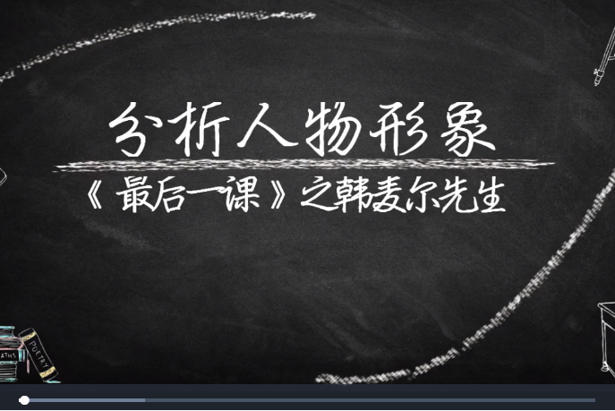 分析人物形象 分析人物形象
