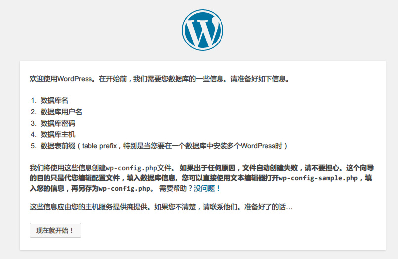 WordPress連線微博