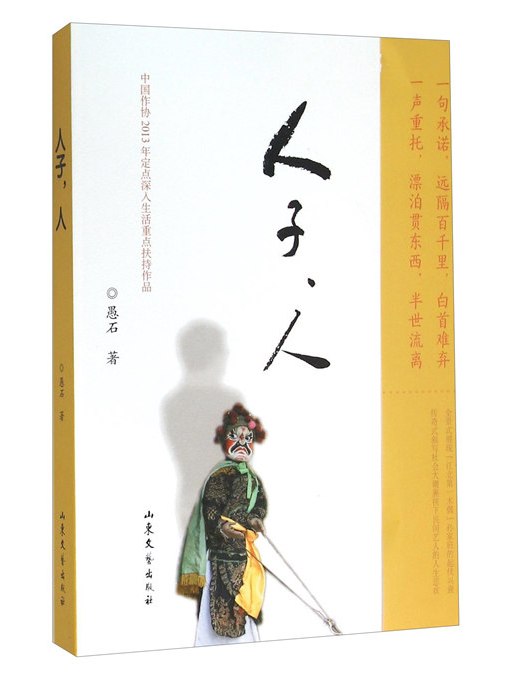 人子人 人子人