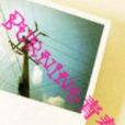 burning青春 burning青春