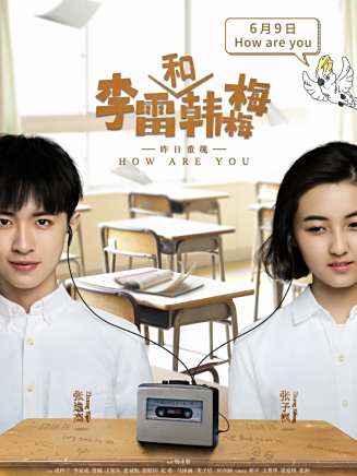 郝平(中國內地男演員) 郝平(中國內地男演員)