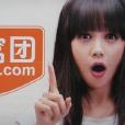眾美窩窩 眾美窩窩