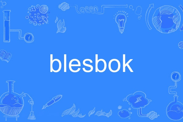 blesbok blesbok