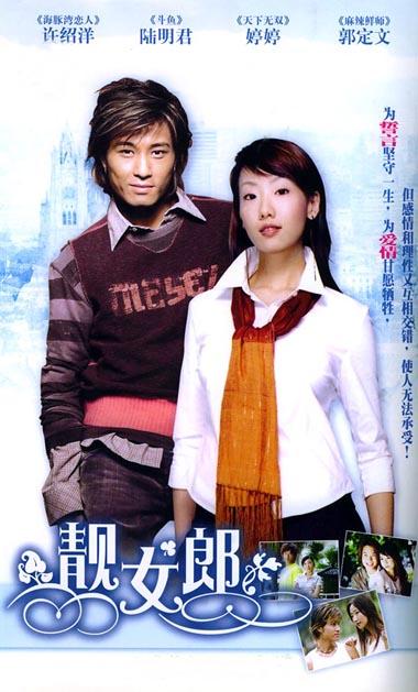 靚女郎(靚女郎國語對白中文字幕(VCD))