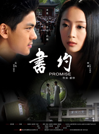 林晨(中國內地女演員)