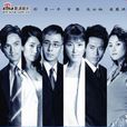 此情可問天(2006年賈一平、曾黎主演電視劇)