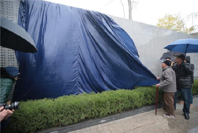 南京大屠殺遇難者名單牆
