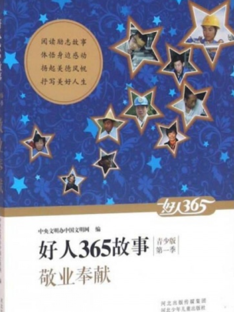 好人365 好人365