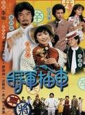任達華 任達華