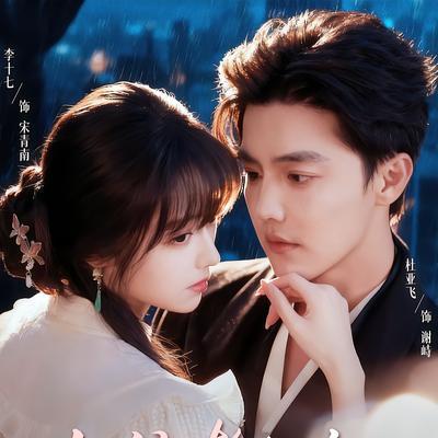 李十七