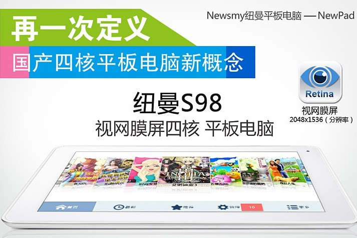 紐曼S98 紐曼S98