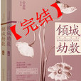 安染染 安染染