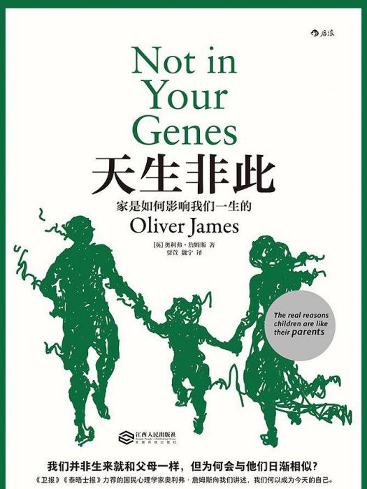 天生非此 天生非此