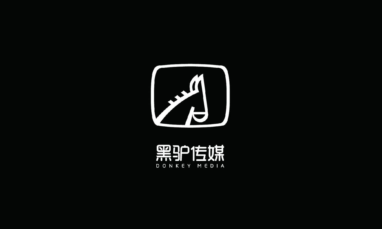 上海黑驢影視傳播有限公司