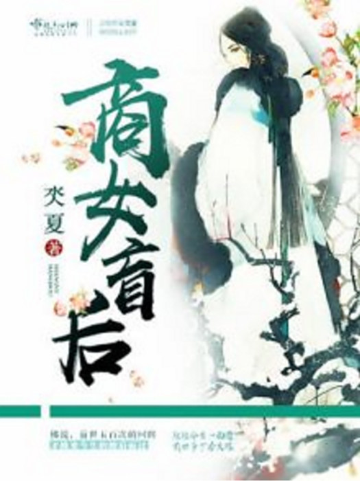 商女盲後 商女盲後