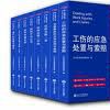私人律師(個人聘請的律師) 私人律師(個人聘請的律師)