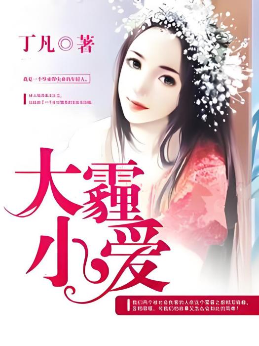 大霾小愛 大霾小愛