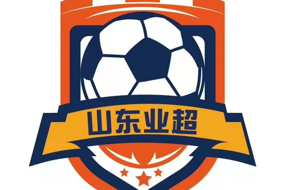 2022年山東省業餘足球超級聯賽