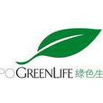 綠色生命組織