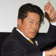 倉田保昭(倉田鐵男)