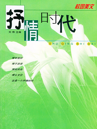 抒情時代 抒情時代