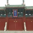 開封文廟 開封文廟
