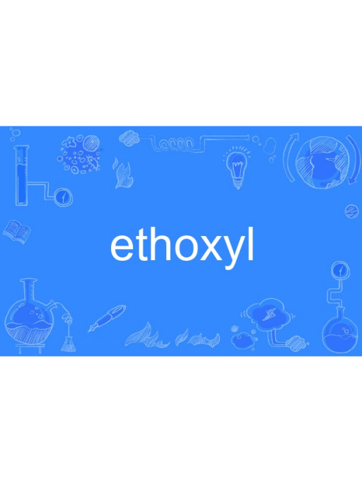 ethoxyl ethoxyl