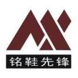 銘鞋先鋒 銘鞋先鋒