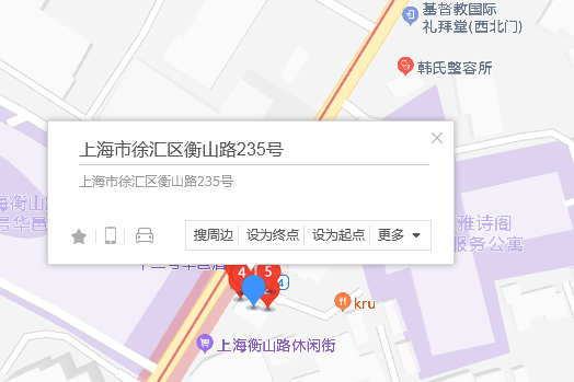 衡山路235號 衡山路235號