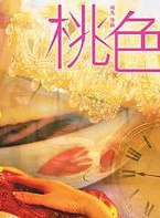 章小蕙(加拿大籍女演員)