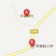 鄧家峪村(張家口涿鹿縣大河南鄉鄧家峪村) 鄧家峪村(張家口涿鹿縣大河南鄉鄧家峪村)