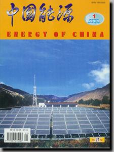 《中國能源》